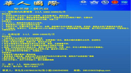 穩崗就業，圳在等你——深圳旅游行業票務代理崗位來襲