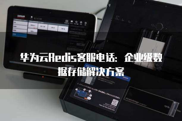 信息化企業(yè)數(shù)據(jù)安全解決方案與互聯(lián)網(wǎng)數(shù)據(jù)服務 價格因素與價值考量