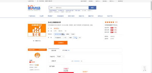 7個值得收藏的電商市場數(shù)據(jù)分析網(wǎng)站，助您精準洞察商機